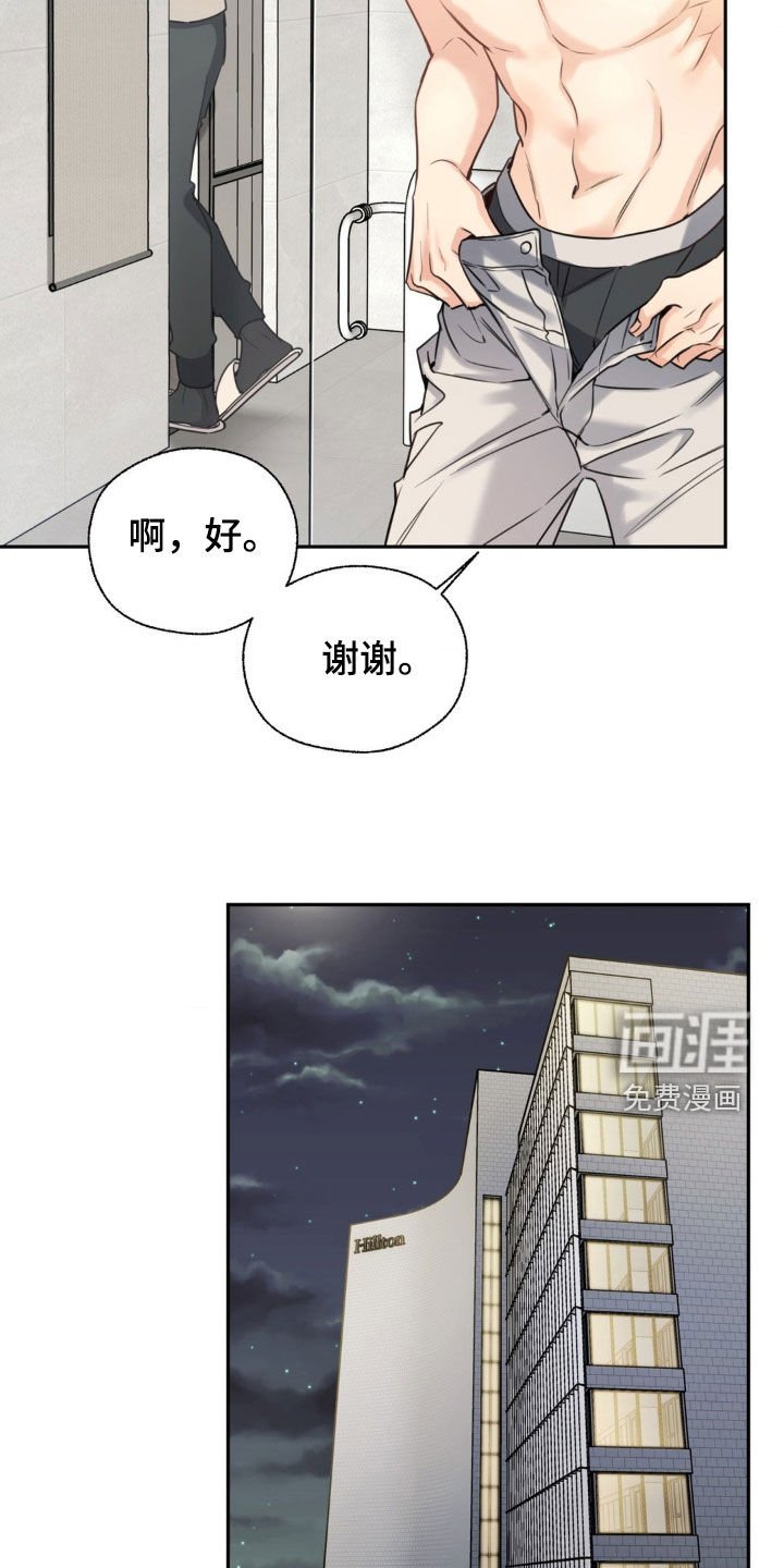 第27章：按摩