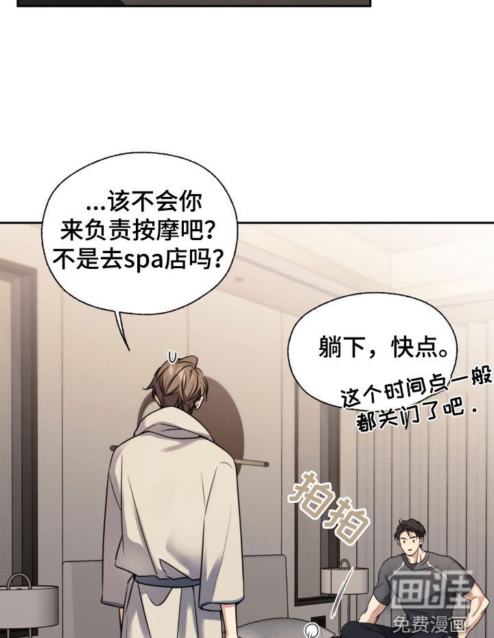 第27章：按摩
