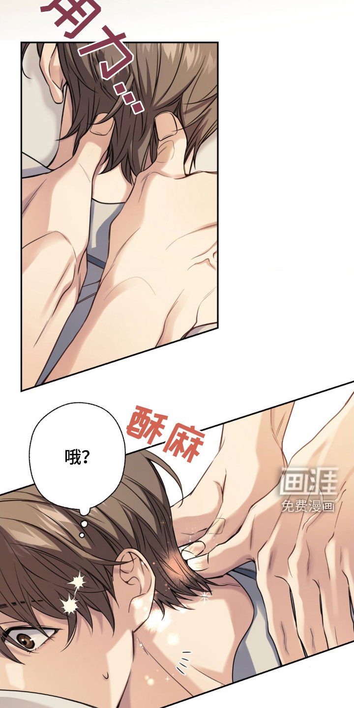 第27章：按摩