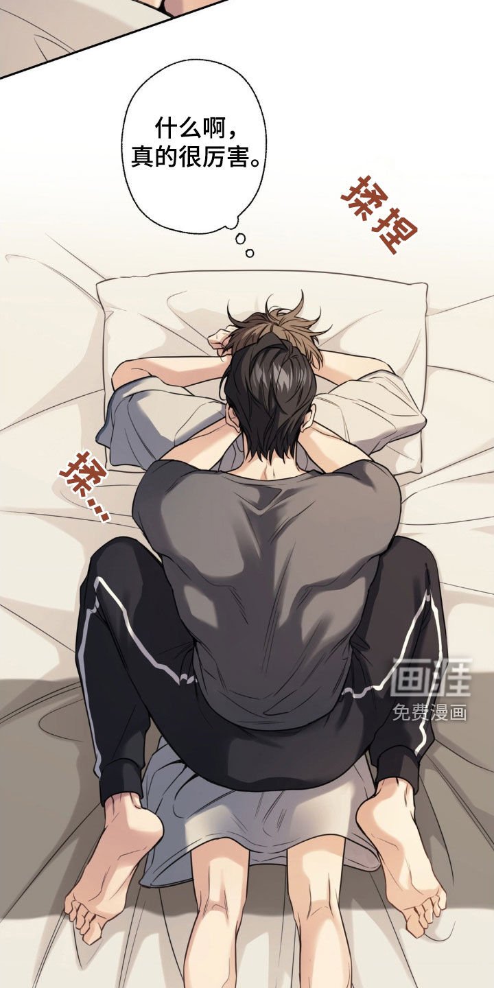 第27章：按摩