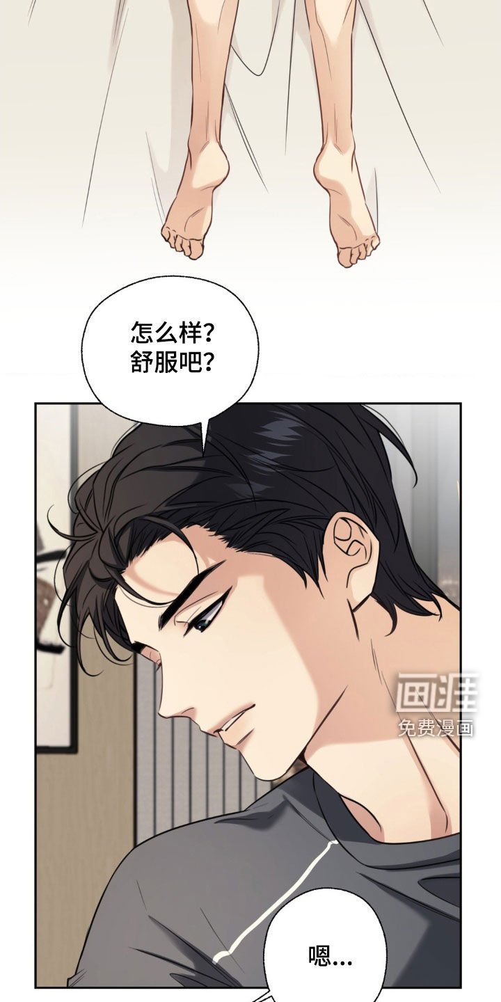 第27章：按摩