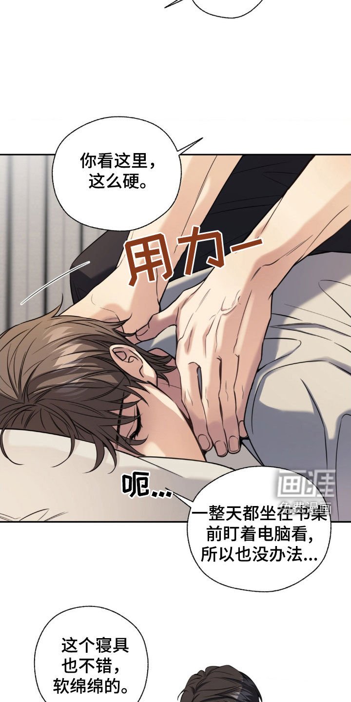 第27章：按摩