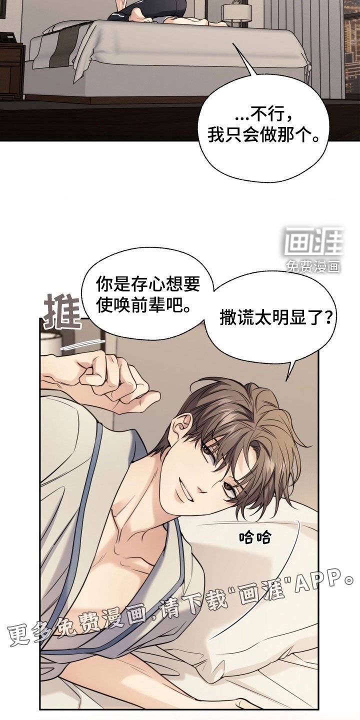 第28章：服务到最后
