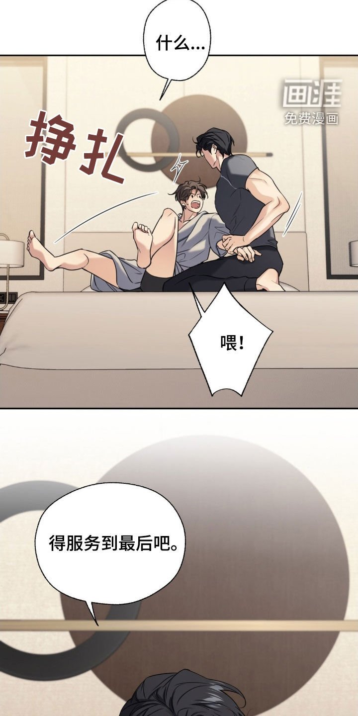 第28章：服务到最后