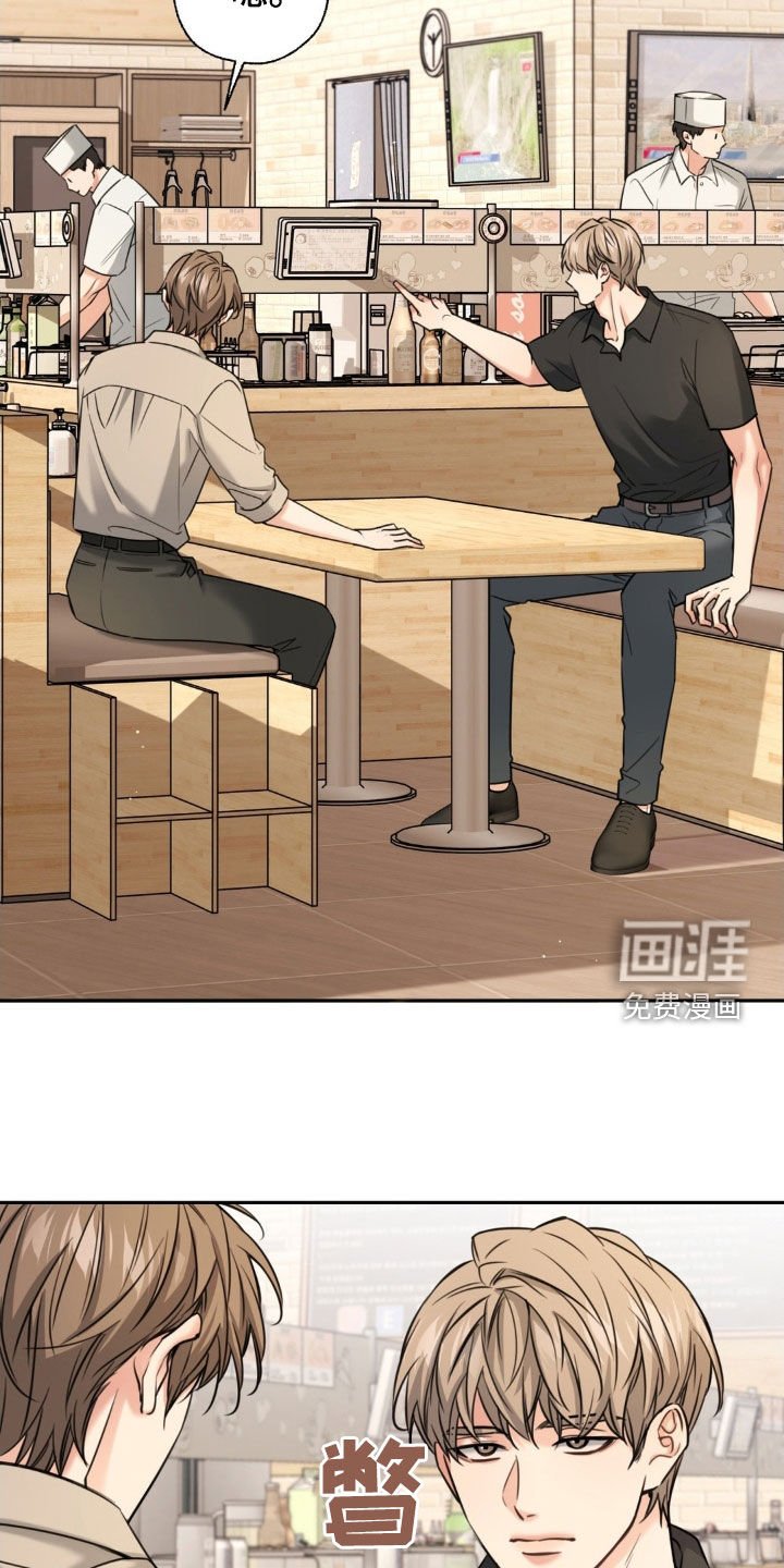 第29章：帮我一个忙