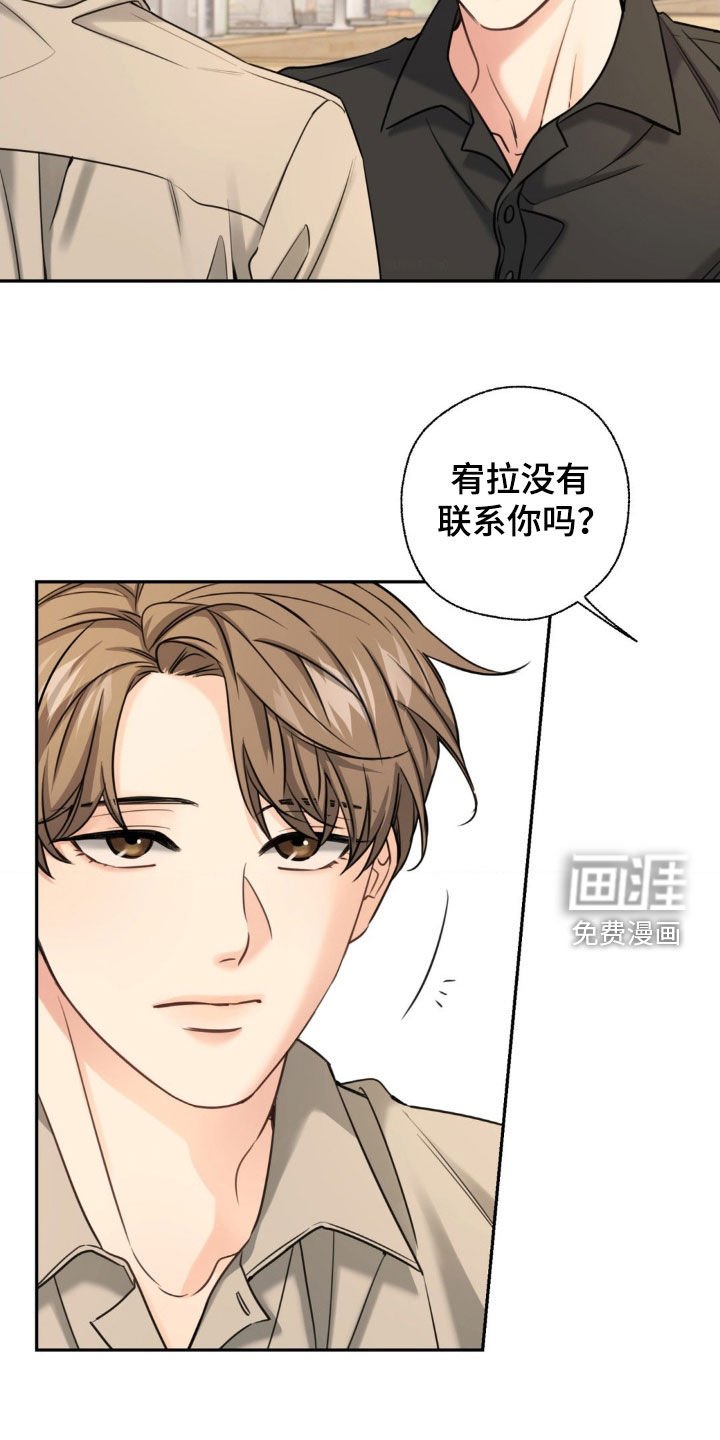 第29章：帮我一个忙