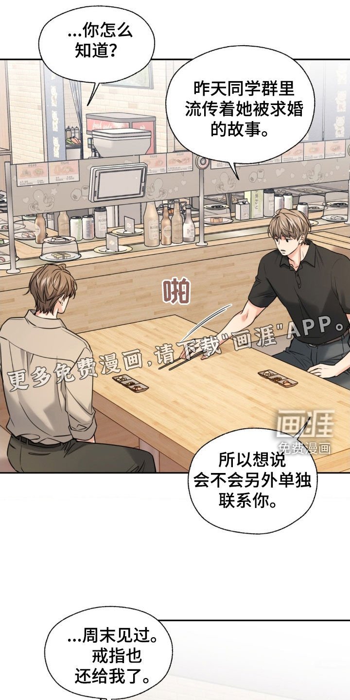 第29章：帮我一个忙