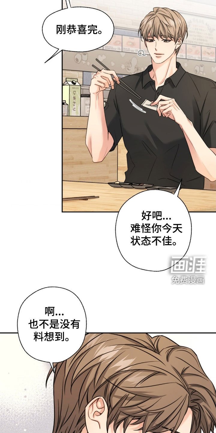 第29章：帮我一个忙