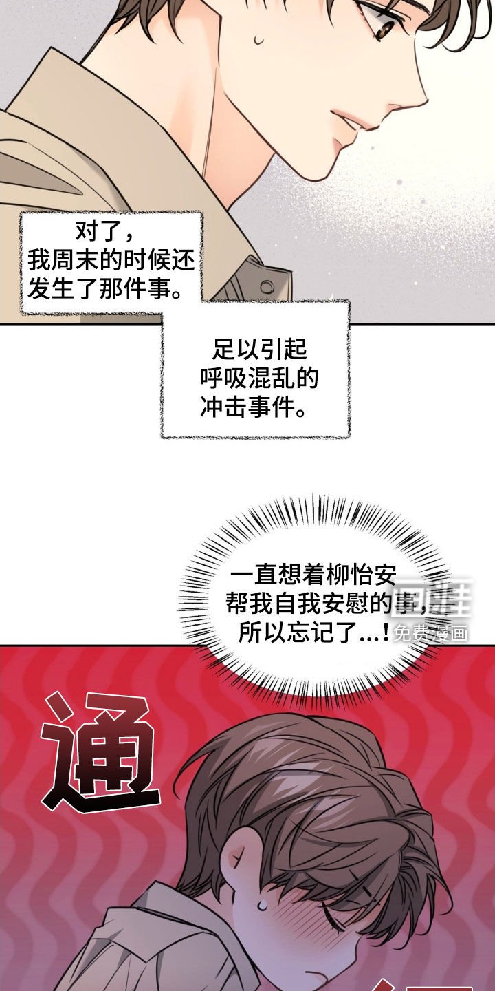 第29章：帮我一个忙