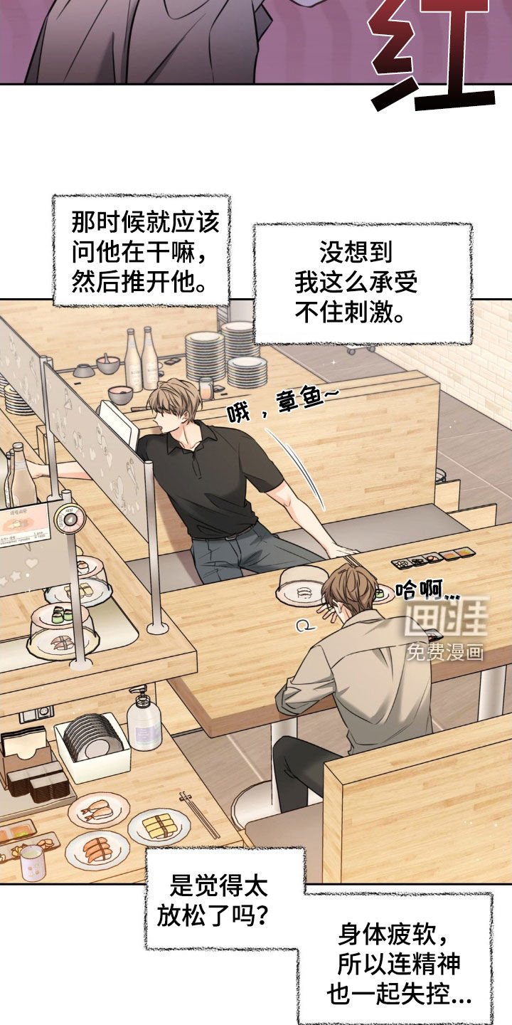 第29章：帮我一个忙