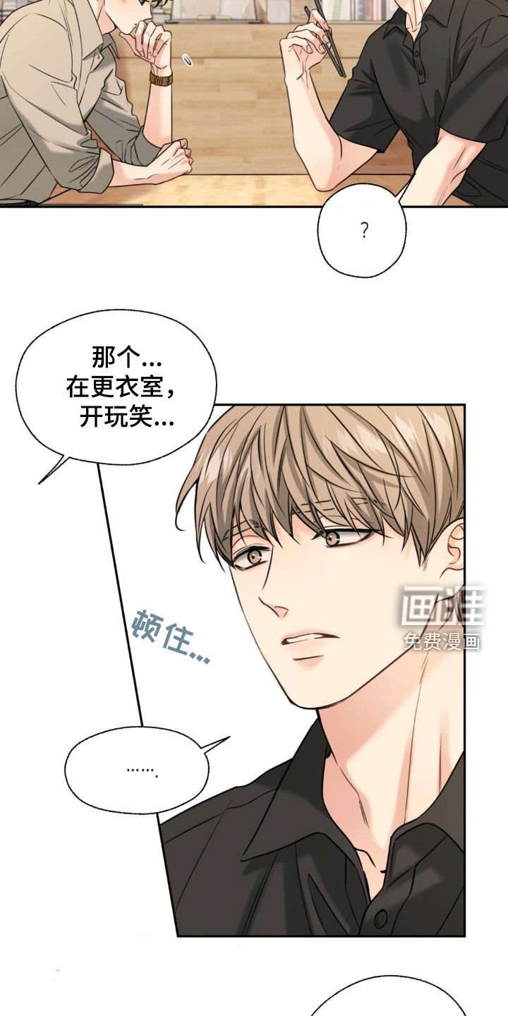 第29章：帮我一个忙