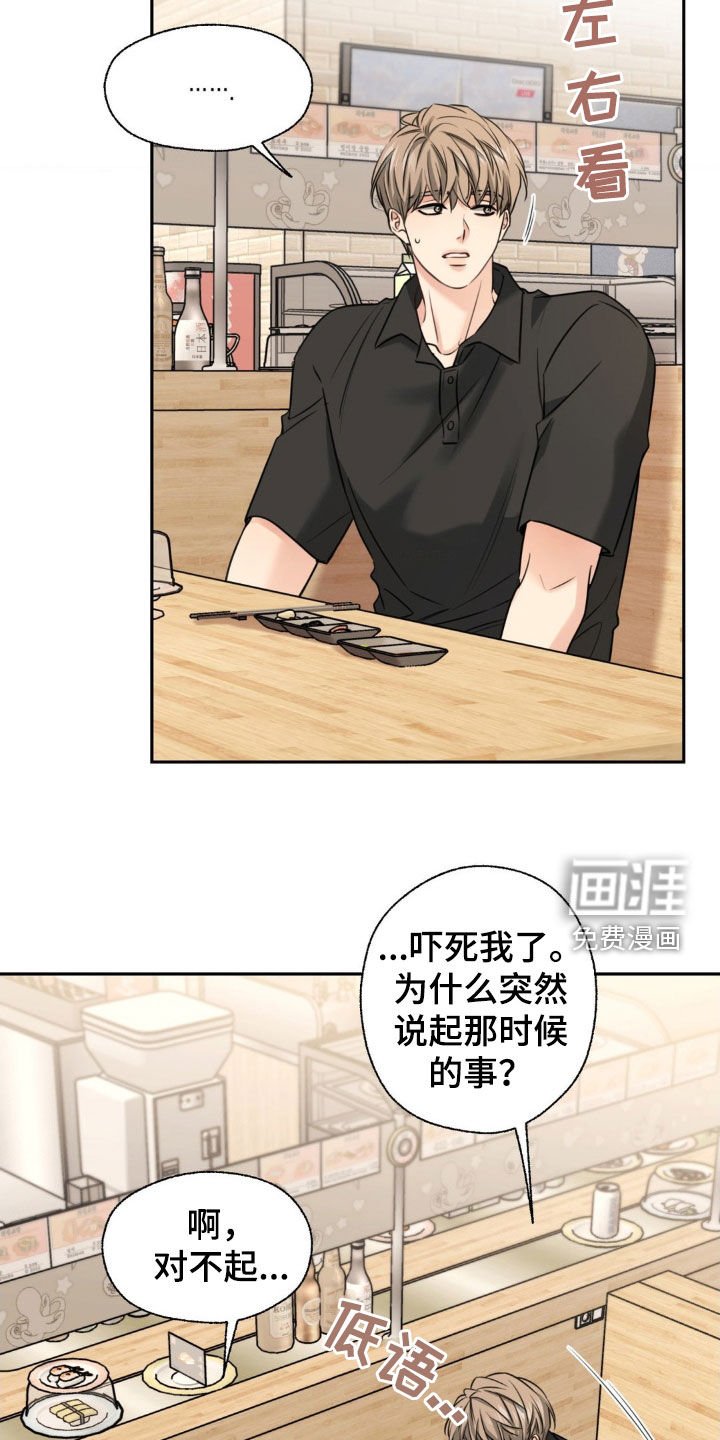 第29章：帮我一个忙