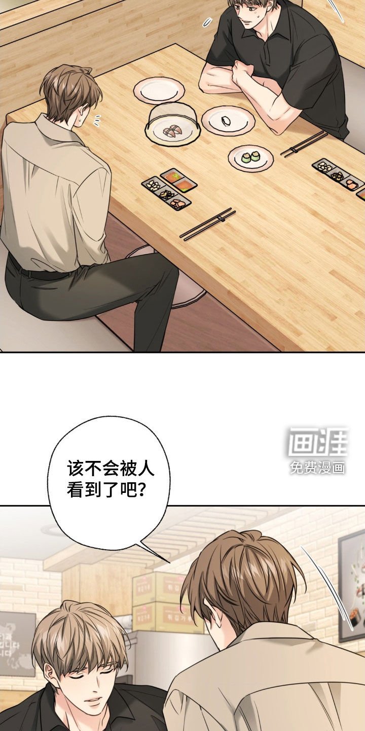 第29章：帮我一个忙