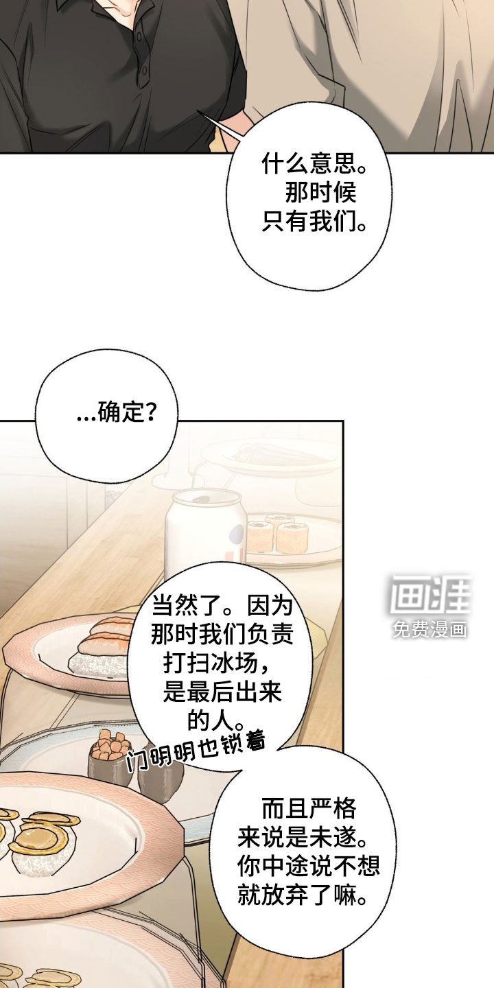 第29章：帮我一个忙