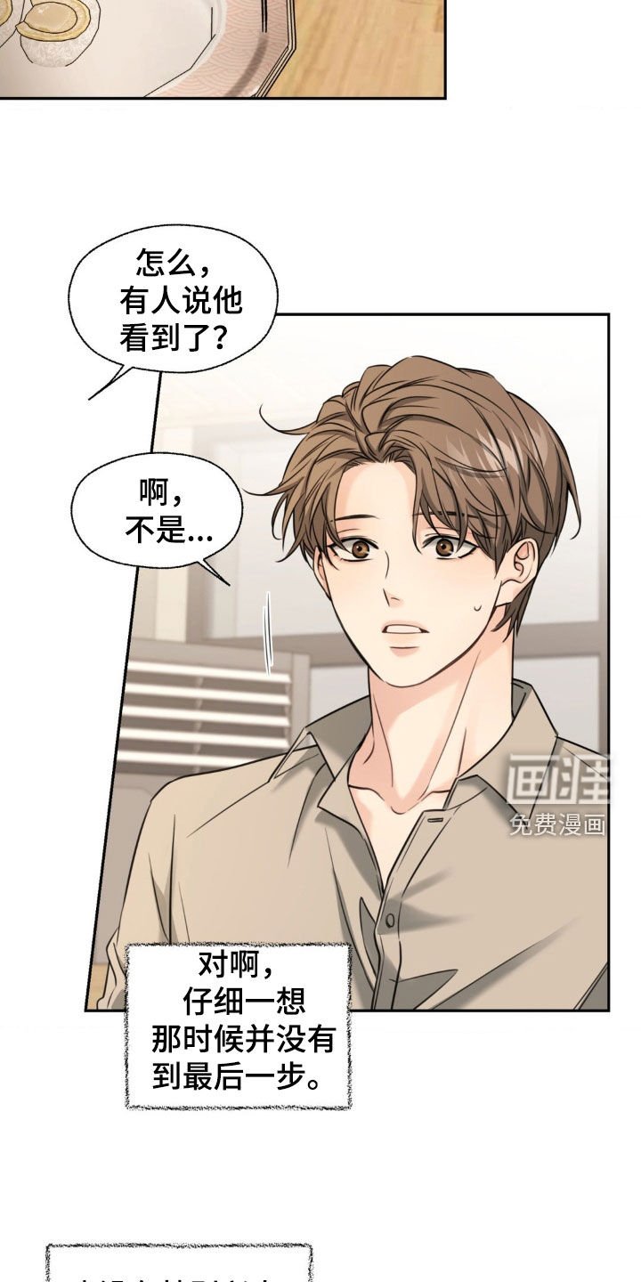 第29章：帮我一个忙