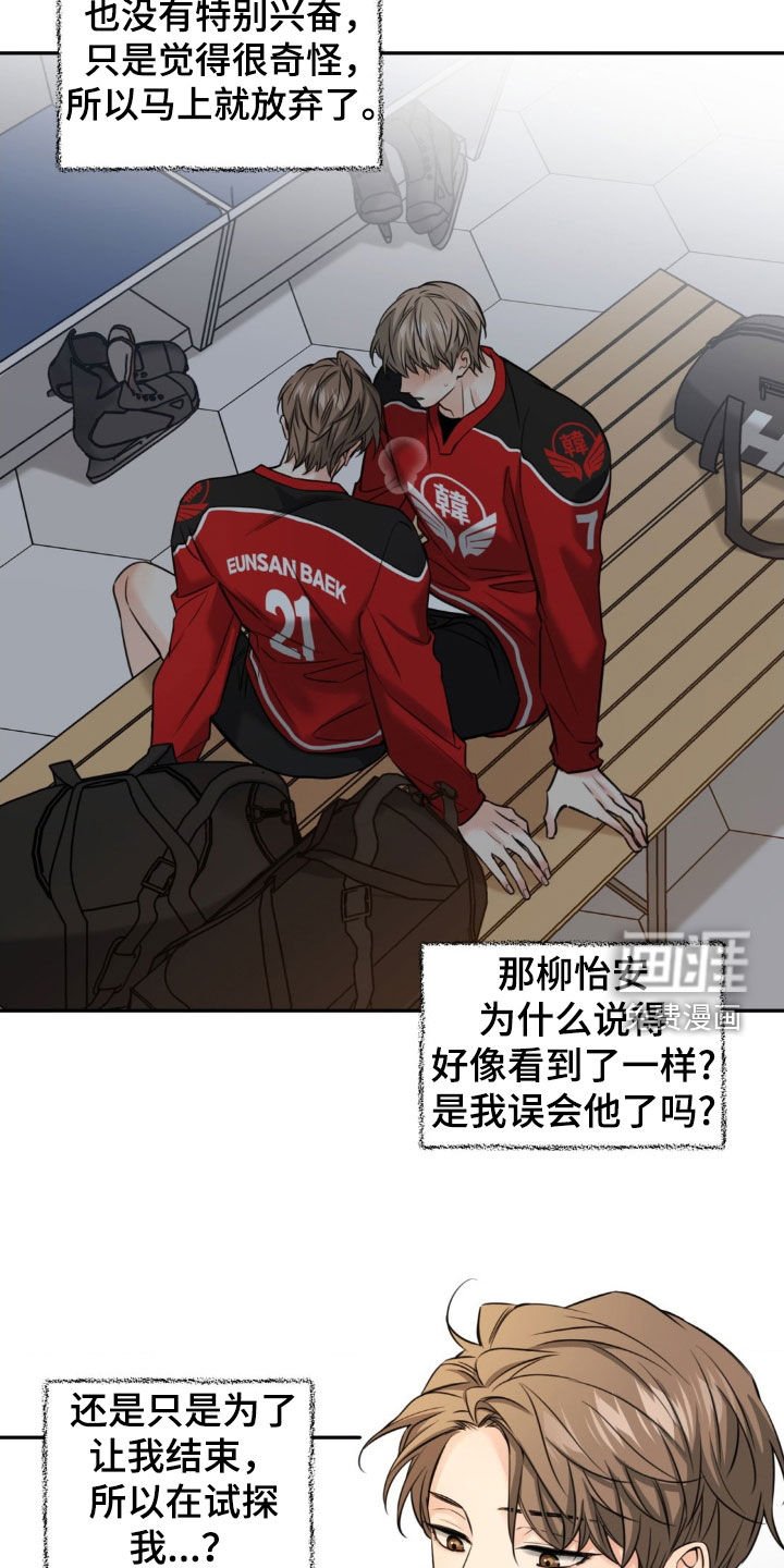 第29章：帮我一个忙