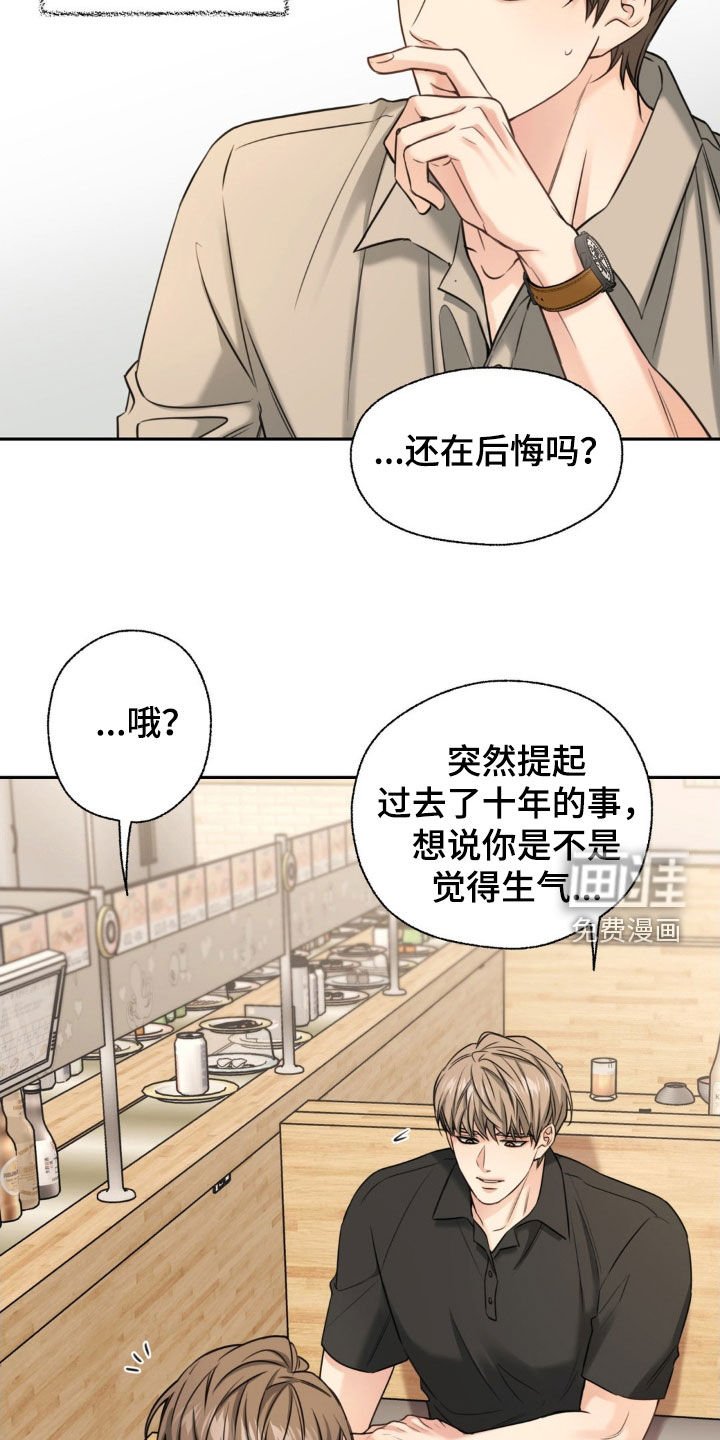 第29章：帮我一个忙