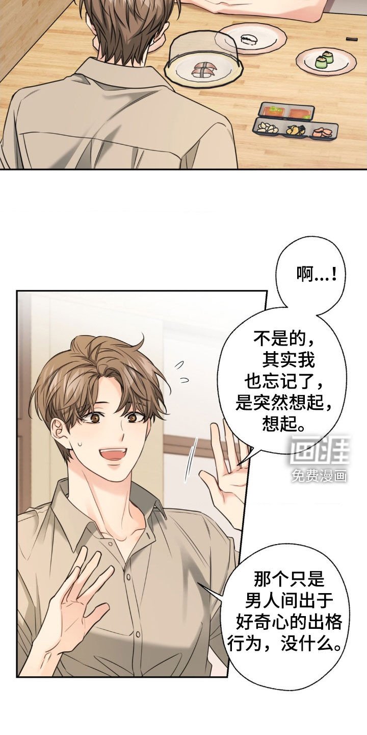 第29章：帮我一个忙