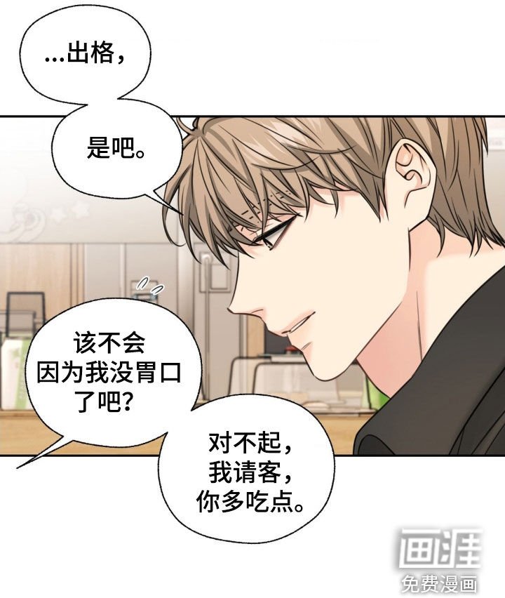 第29章：帮我一个忙