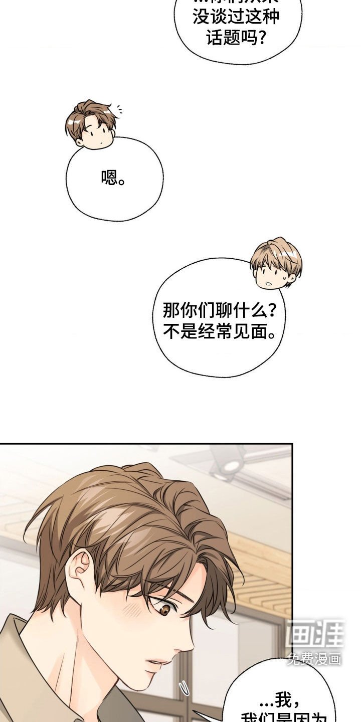 第29章：帮我一个忙