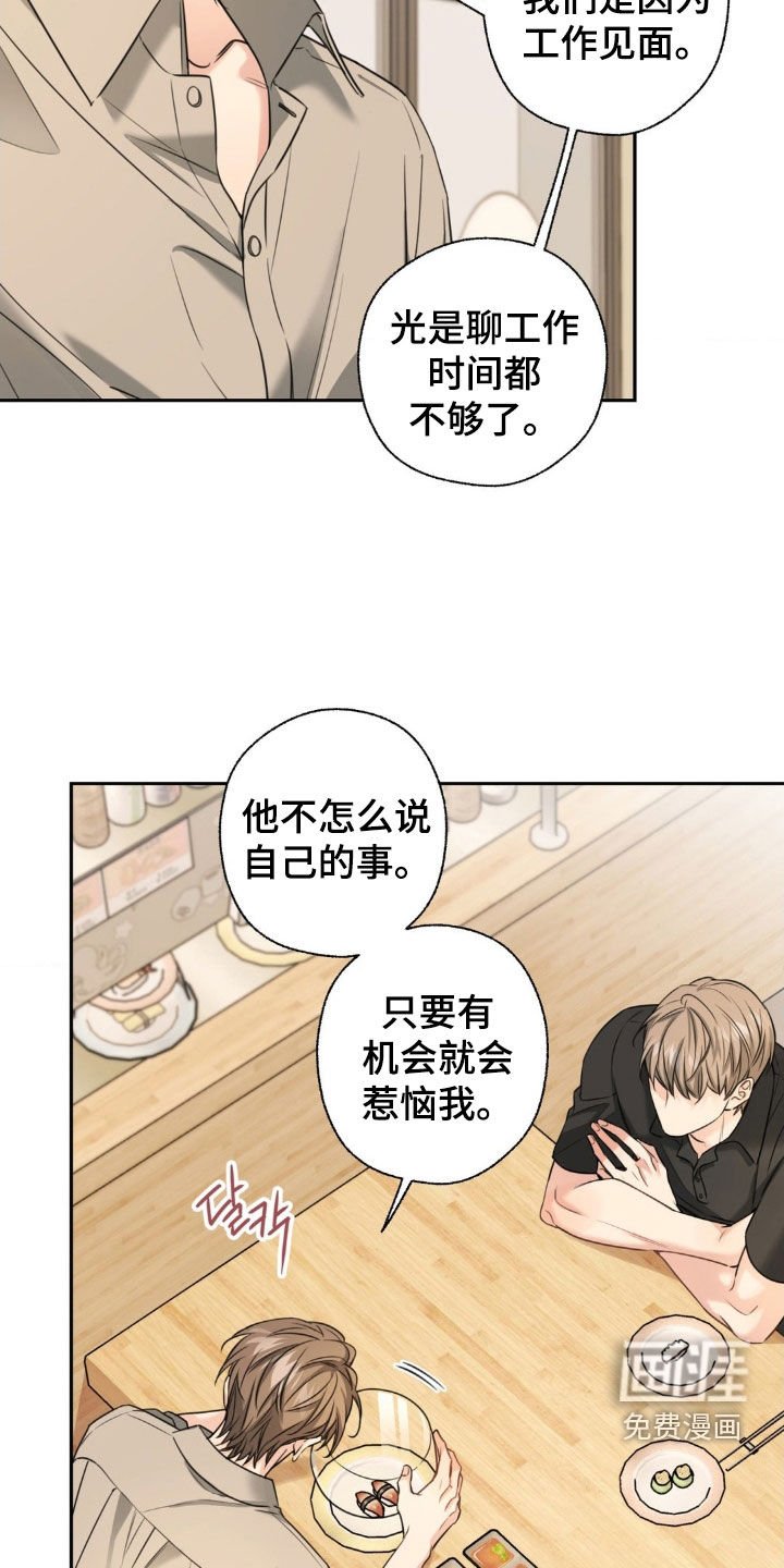 第29章：帮我一个忙