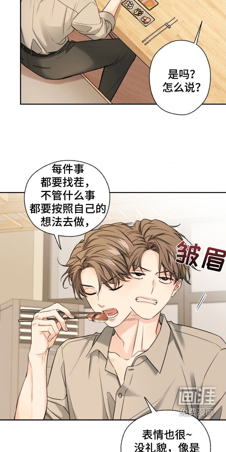 第29章：帮我一个忙
