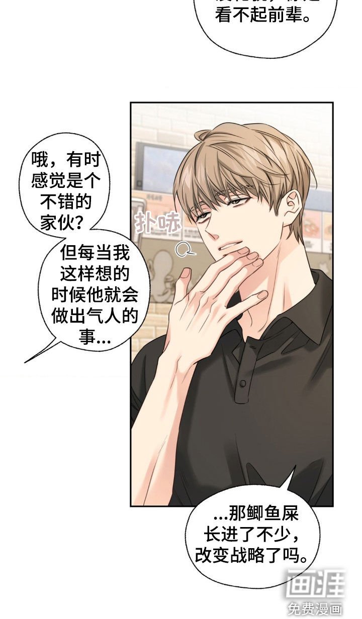 第29章：帮我一个忙