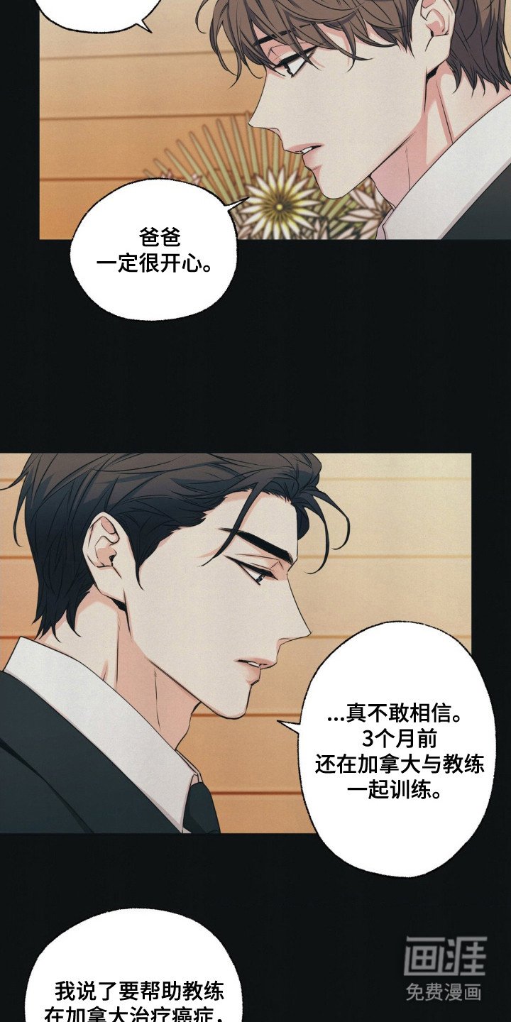 第3章：执着