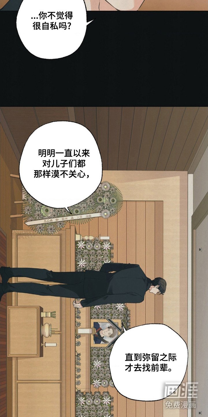 第3章：执着