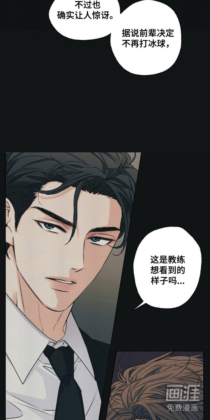 第3章：执着