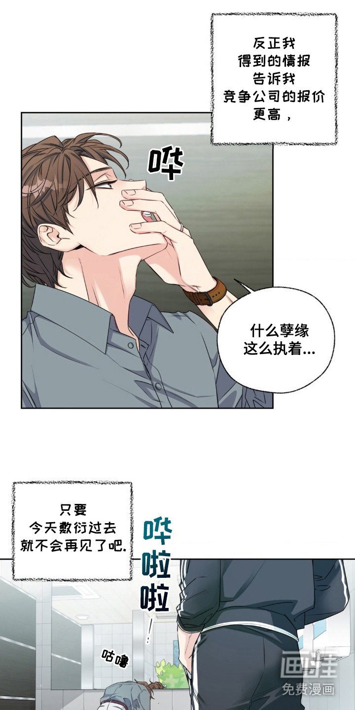 第3章：执着