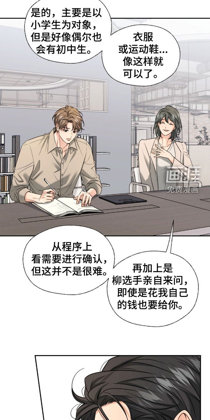 第30章：上车就还给你