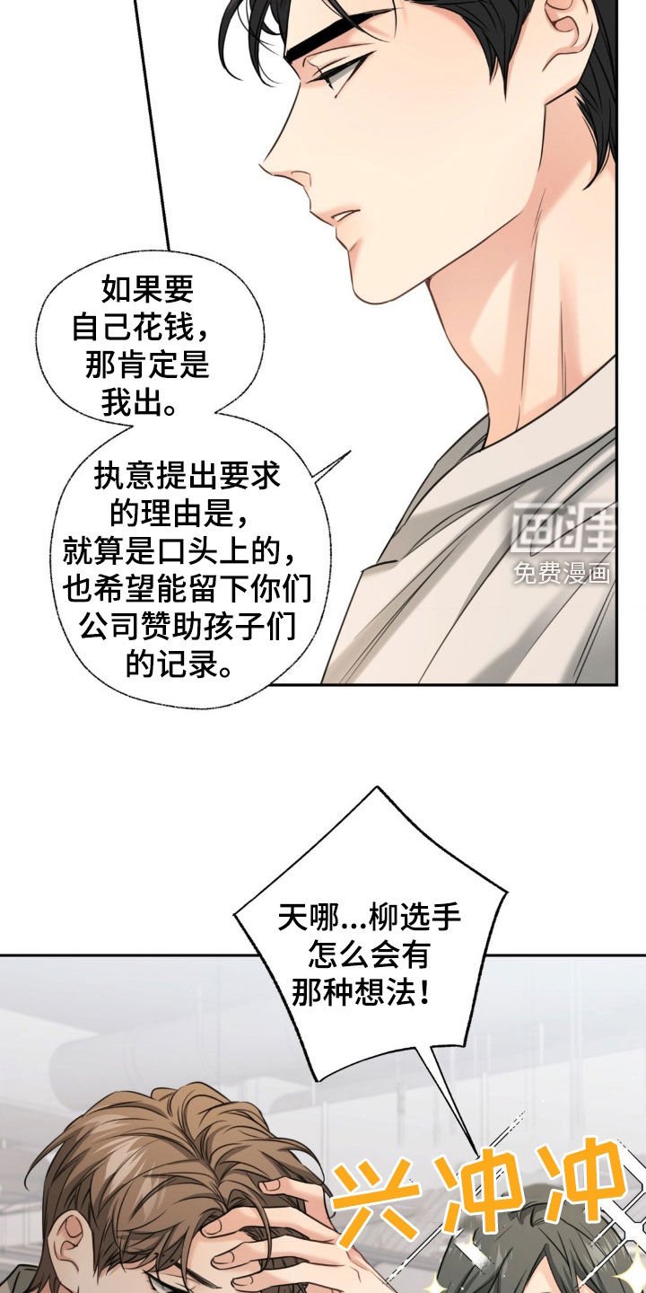 第30章：上车就还给你