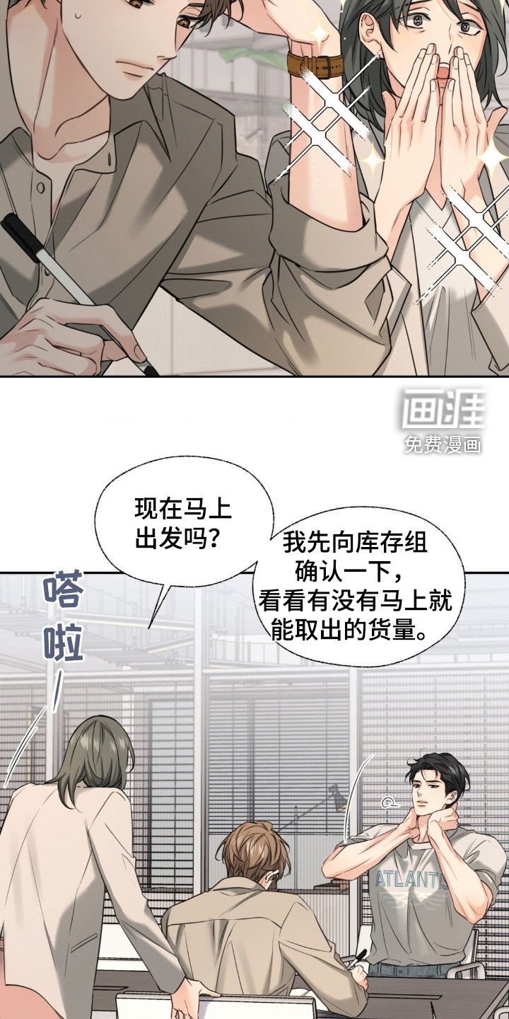 第30章：上车就还给你