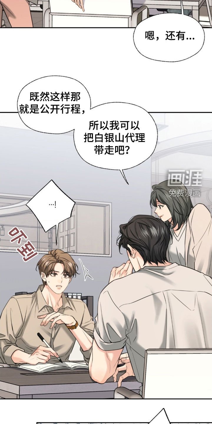 第30章：上车就还给你