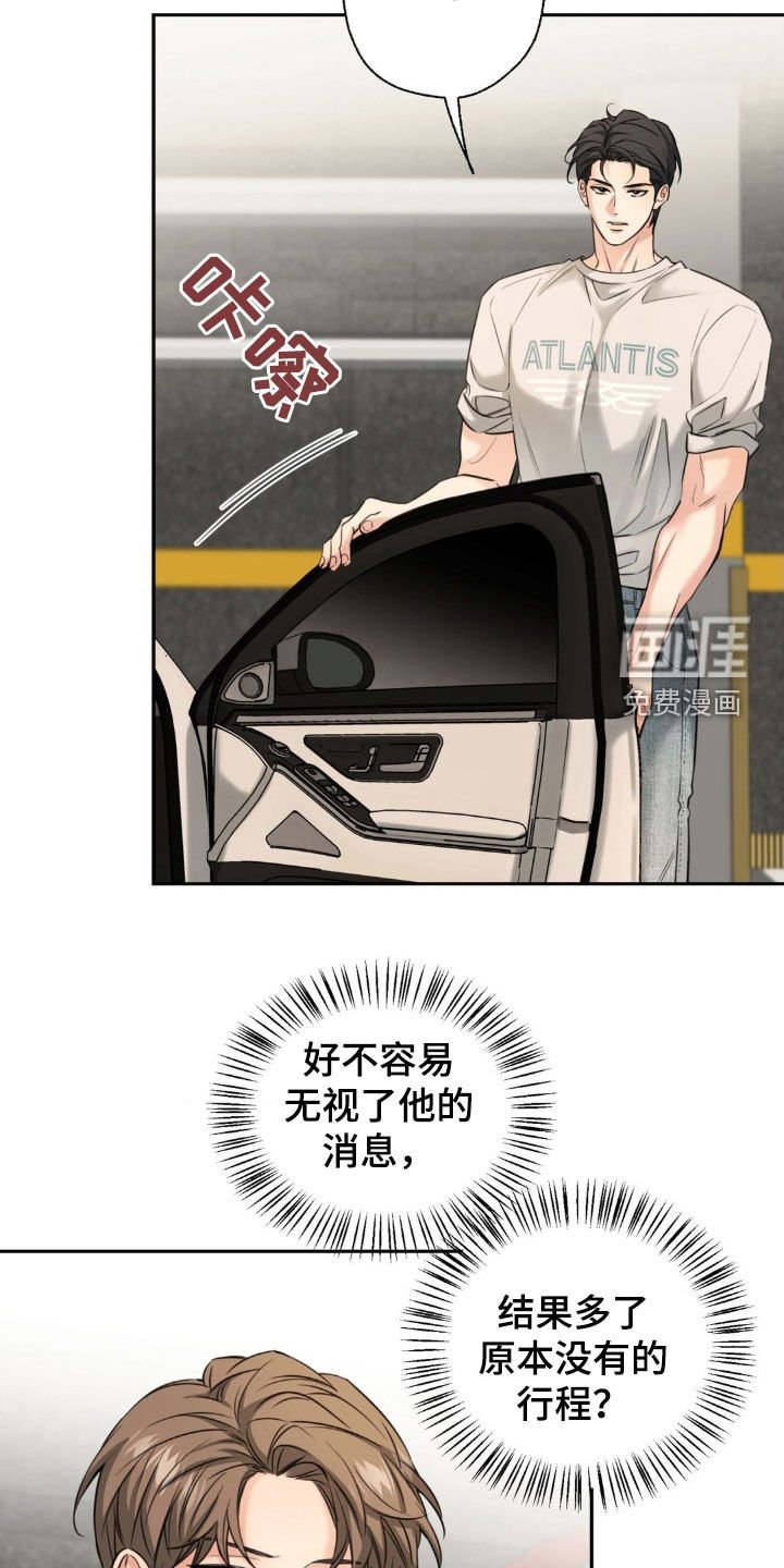 第30章：上车就还给你