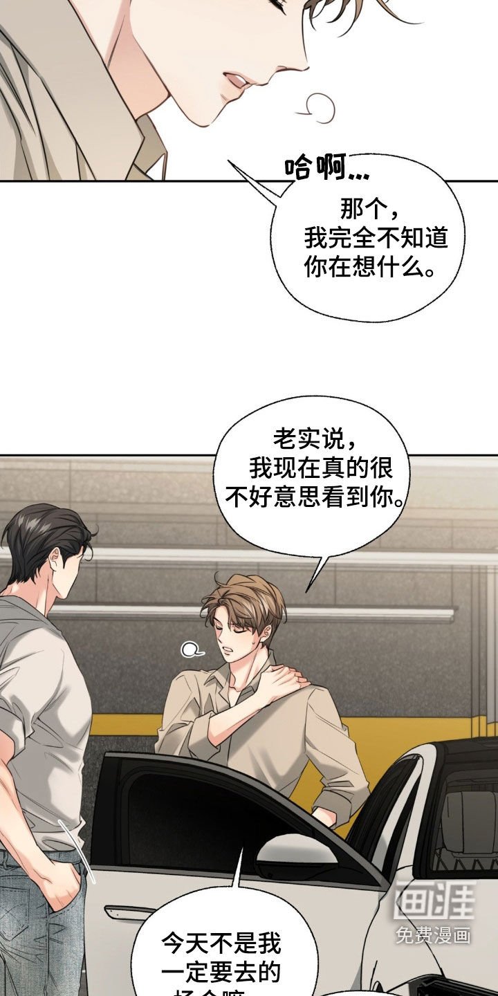 第30章：上车就还给你