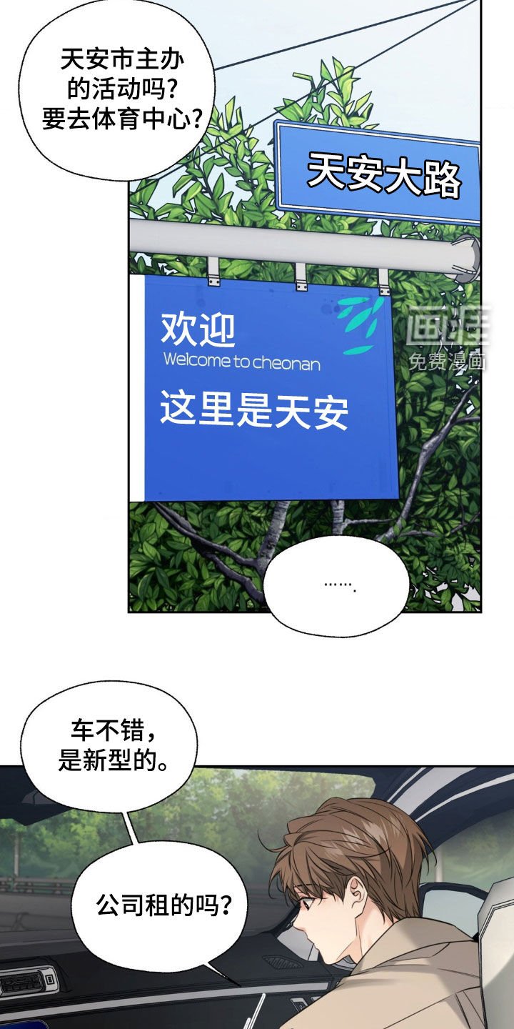 第31章：母校