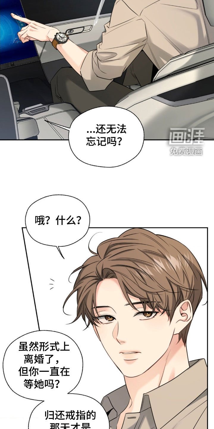 第31章：母校
