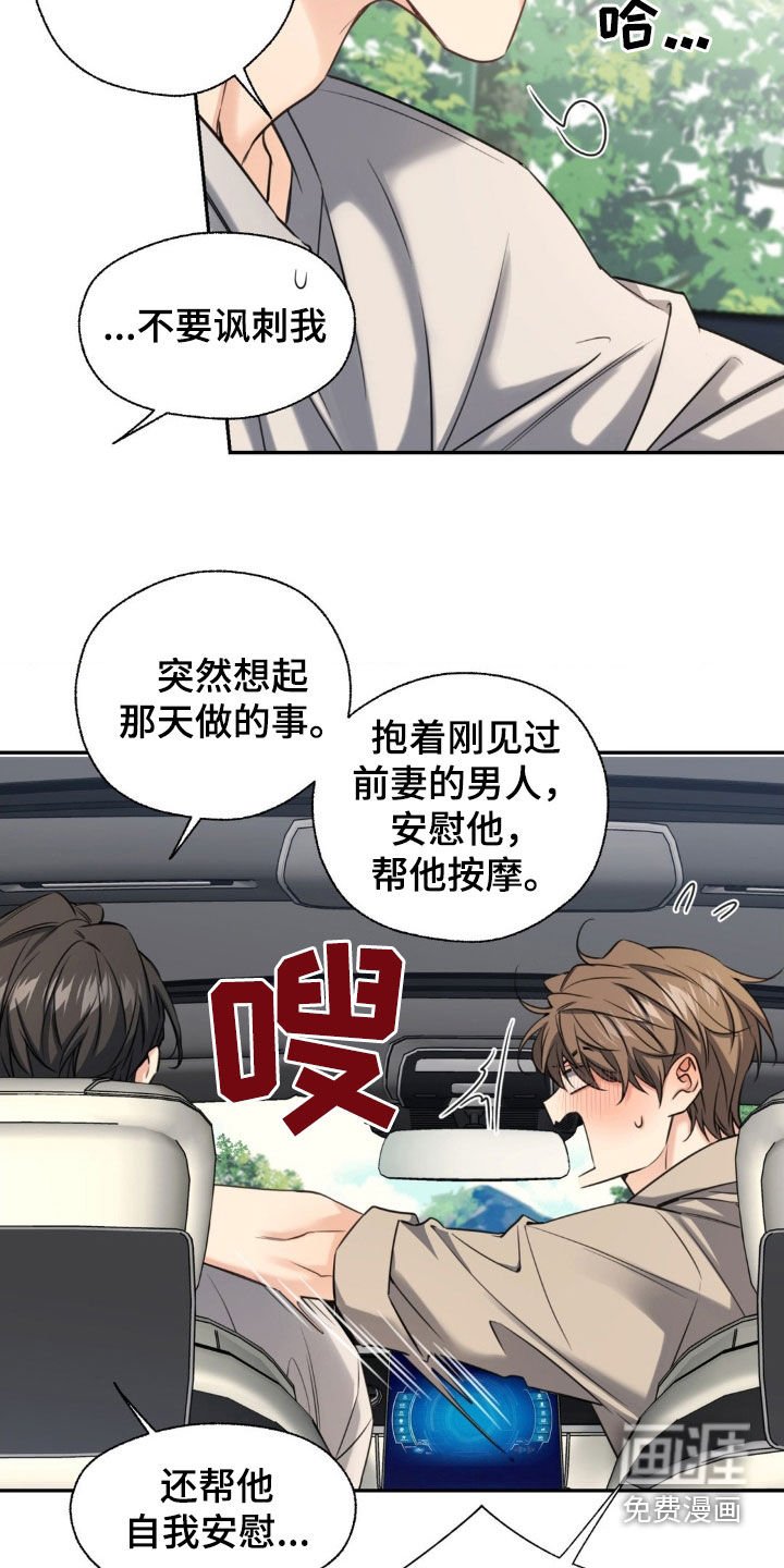 第31章：母校