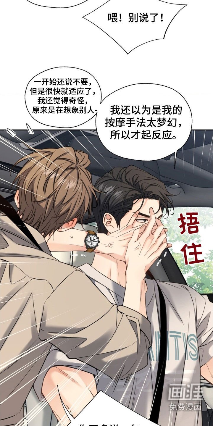 第31章：母校
