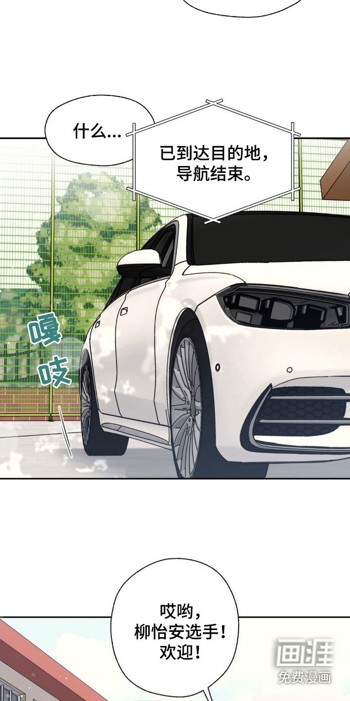 第31章：母校