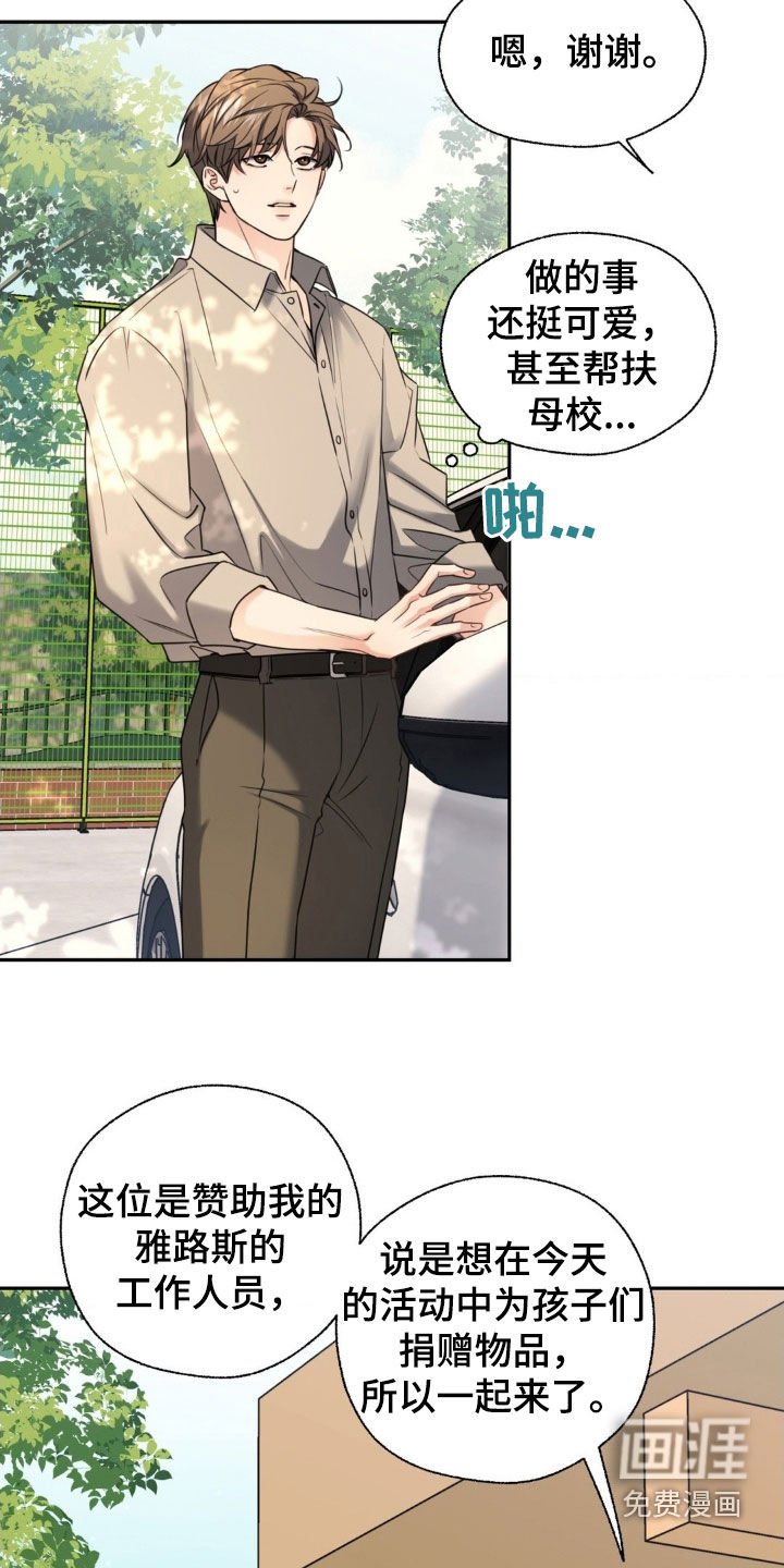 第31章：母校