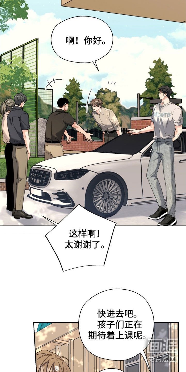 第31章：母校