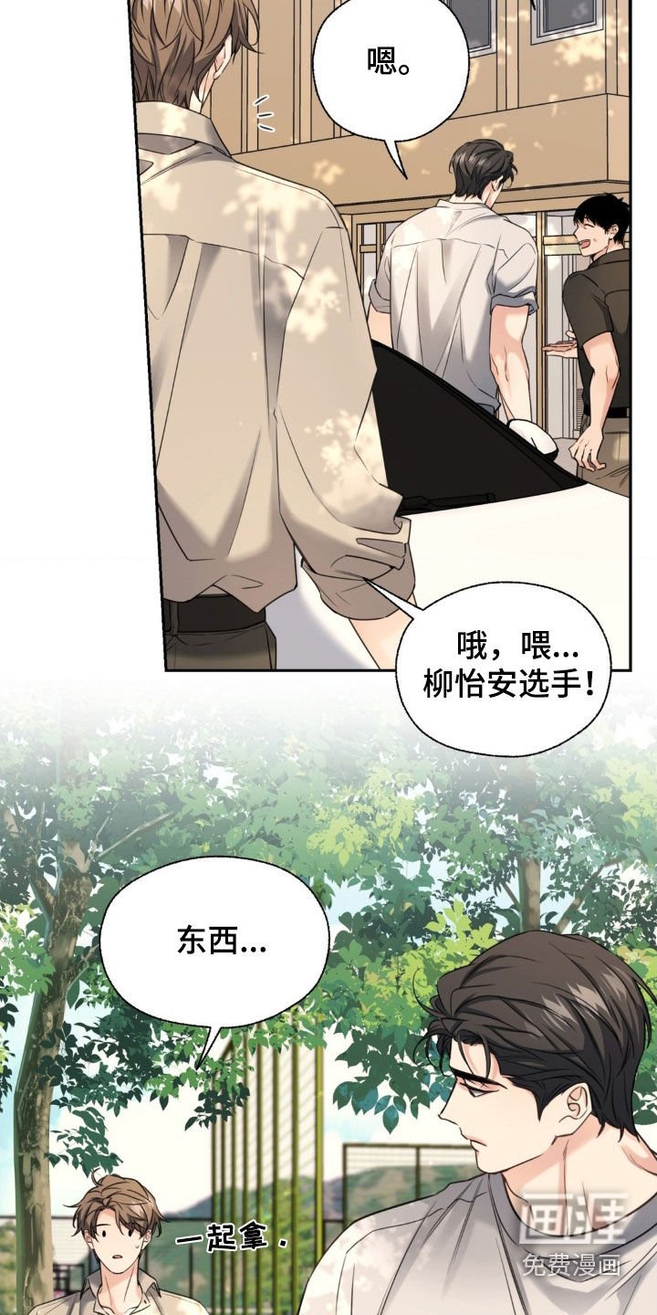 第31章：母校