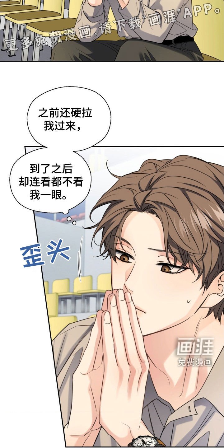 第32章：真是个坏蛋