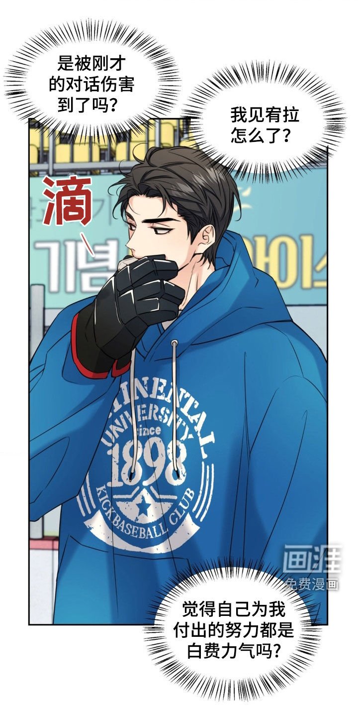 第32章：真是个坏蛋
