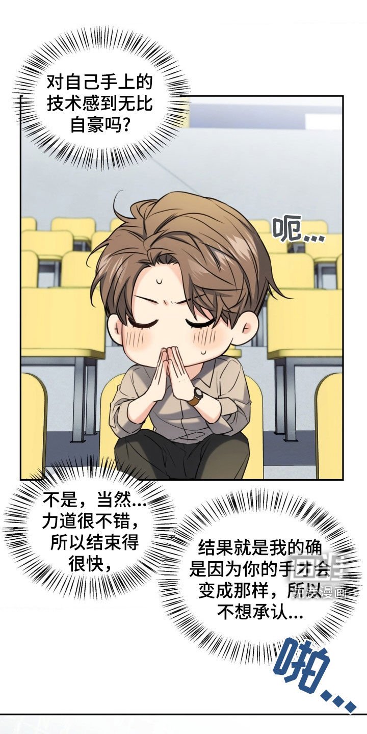 第32章：真是个坏蛋