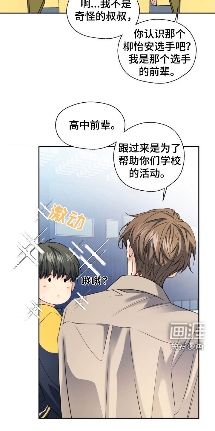 第32章：真是个坏蛋