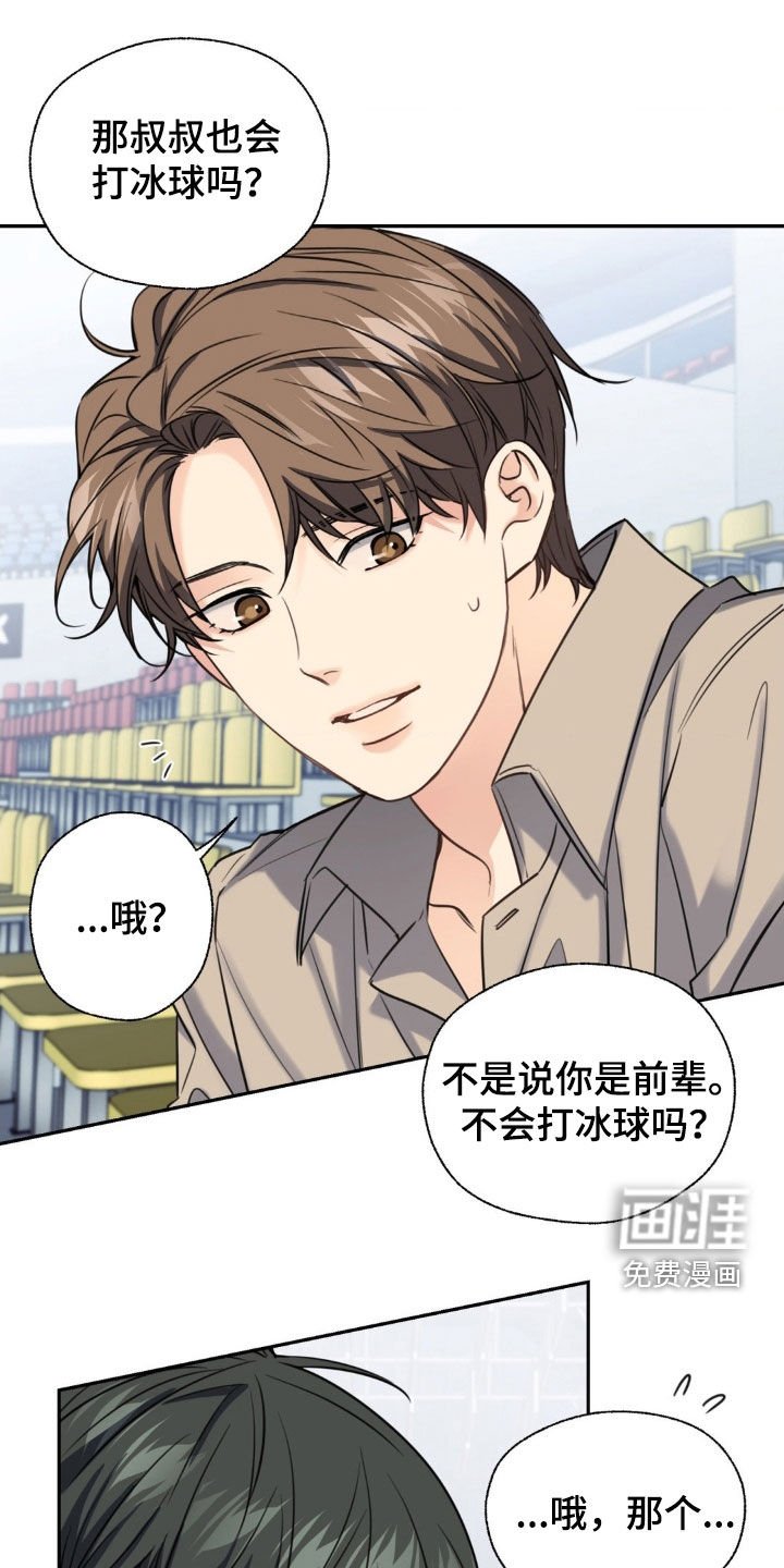 第32章：真是个坏蛋